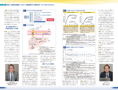 ギリアド座談会冊子-2.jpg