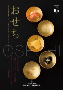 2018_Osechi-3ori-re-sample-2.jpg