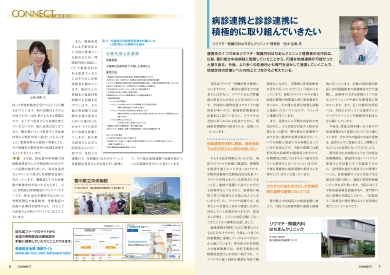 connect-2019.09香川県立中央病院-sample-6.jpg