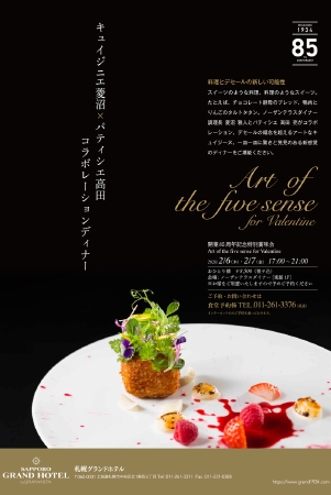 SweetsShomikai-Flyer1205-01.jpg