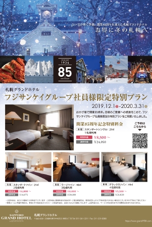 2019SGH-FS-Flyer-1018-01-1.jpg