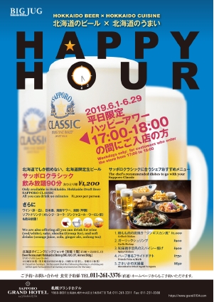 BJ-Happy hour-Flyer.jpg