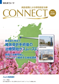 CONNECT-2019.03sample-1.jpg