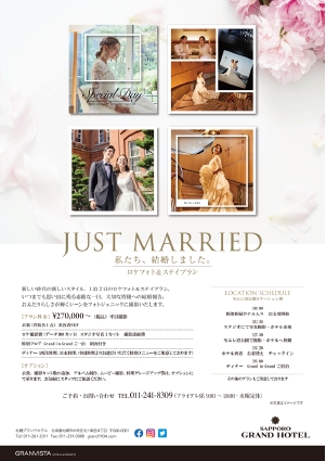 SGH-2020Mew Weding Plan Flyer_re.jpg