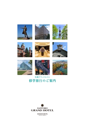 種学旅行表紙.jpg