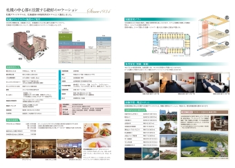 修学旅行中面.jpg