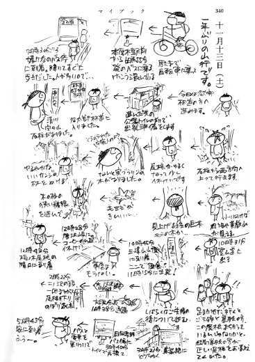 1113絵日記.jpg